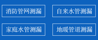 广宁县暗管漏水检测
