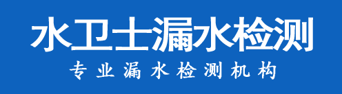 广宁县暗管漏水检测
