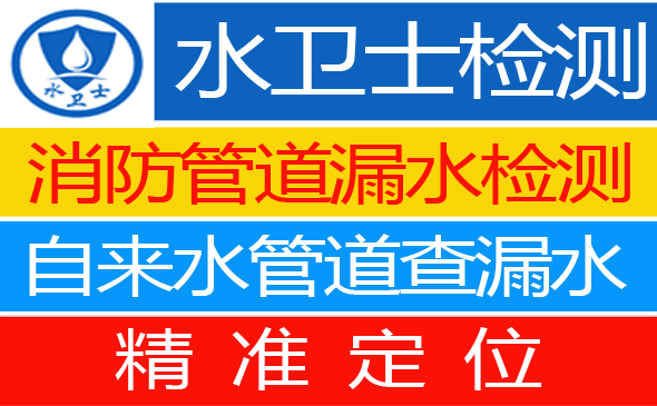 广宁县暗管漏水检测